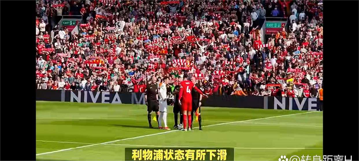 利物浦客场惨败，联赛三连败成热议话题