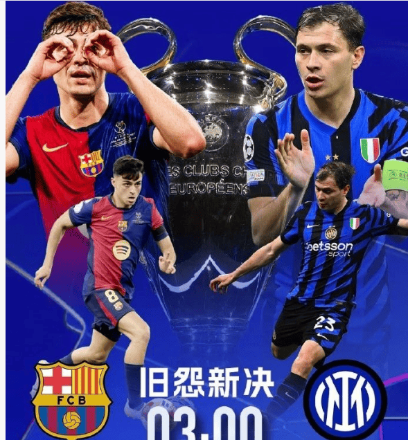 欧冠/决赛对阵公布,焦点战役即将展开的简单介绍 欧冠/决赛对阵公布,焦点战役即将展开的简单介绍