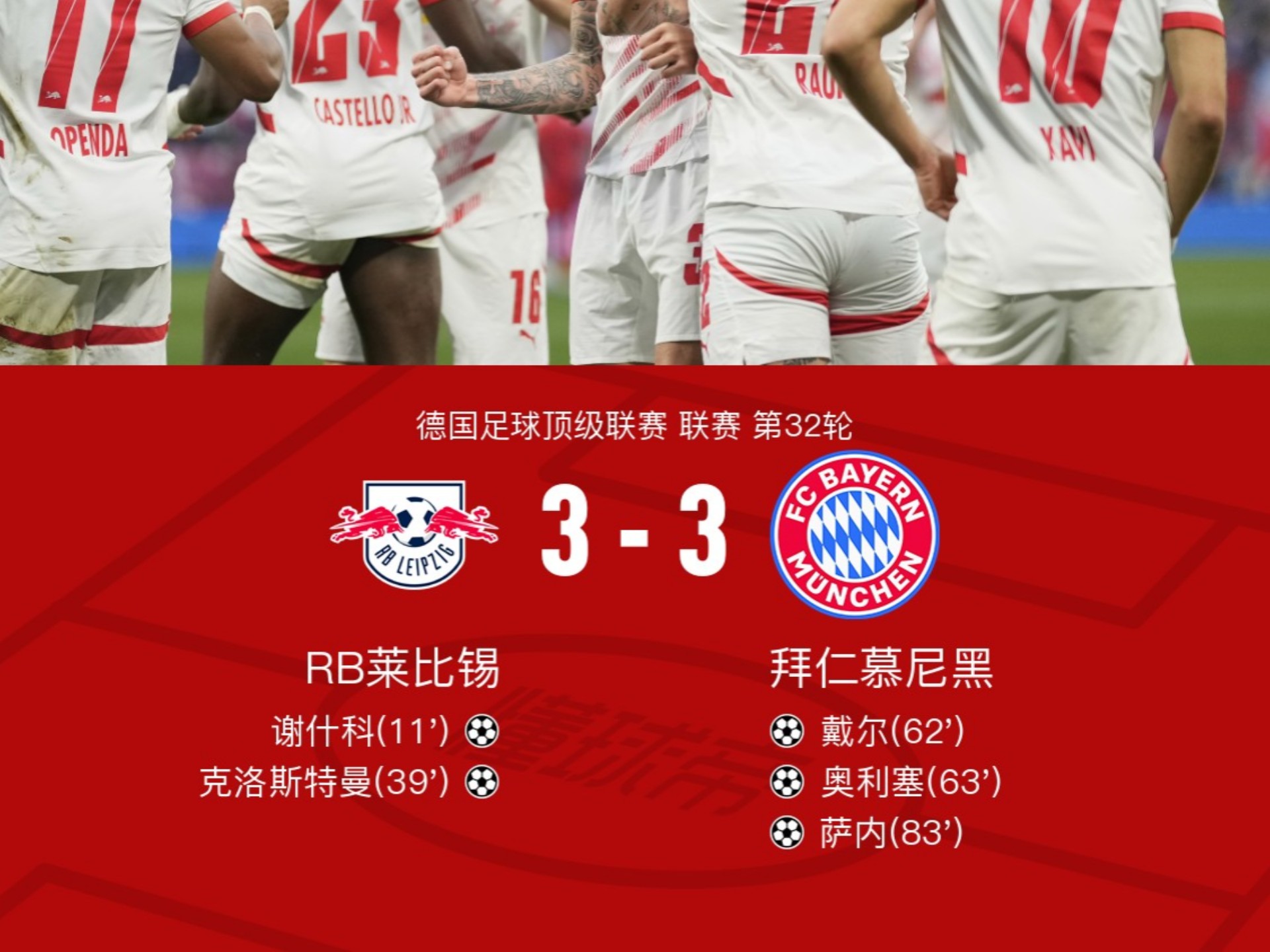 拜仁慕尼黑客场胜科隆,德甲积分榜领先优势拉大 拜仁慕尼黑客场胜科隆,德甲积分榜领先优势拉大