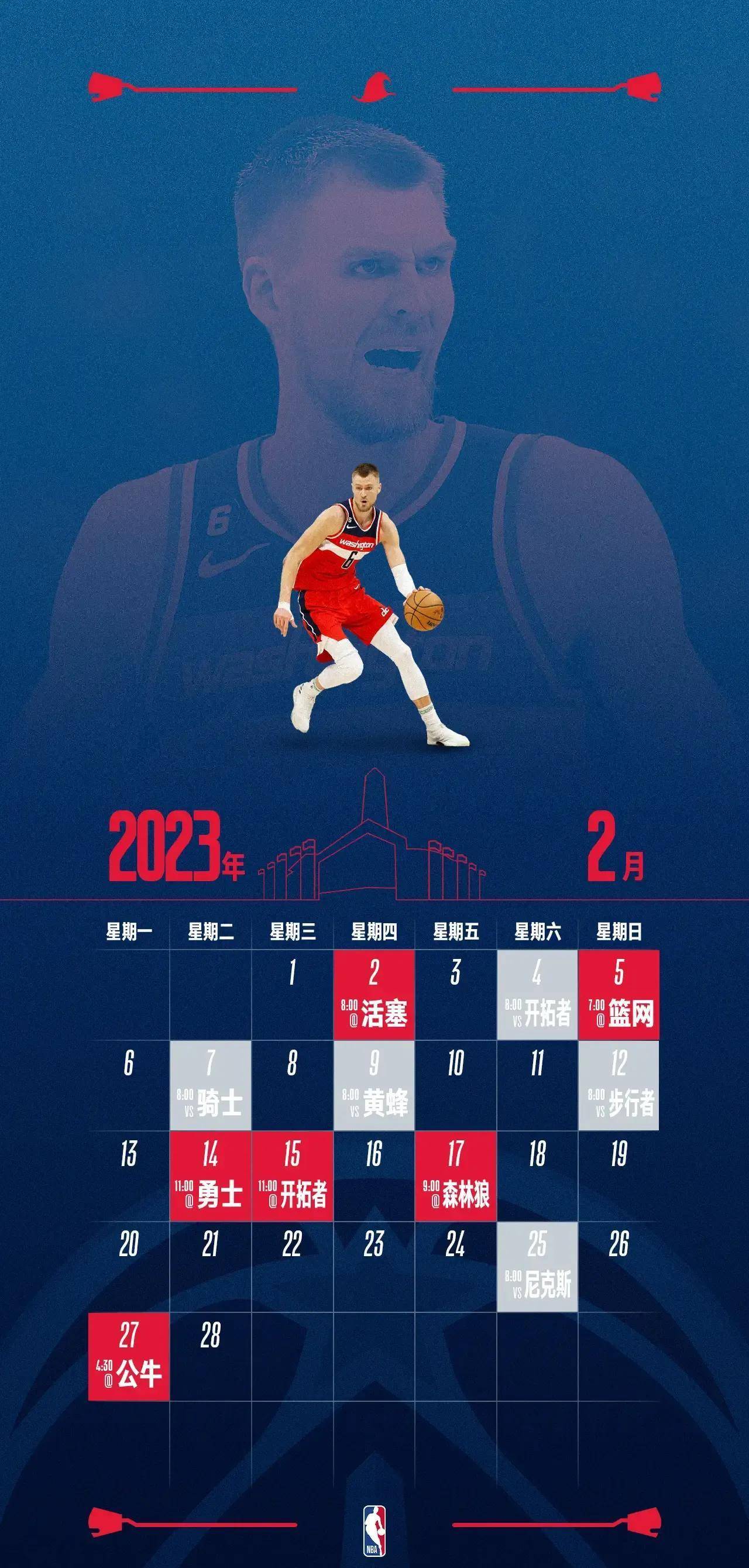 猛龙大胜黄蜂，新秀帕斯卡尔关键时刻坚持