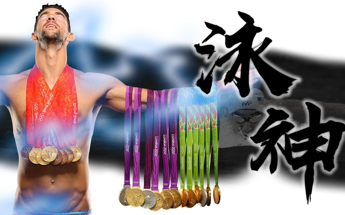 贝尔加拉德游泳选手斩获金牌 贝尔加拉德游泳选手斩获金牌