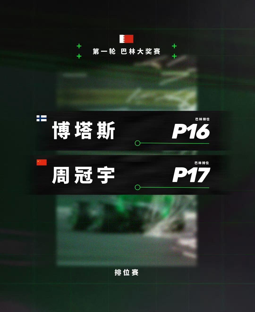 包含雷诺车队碾压索伯车队，汉密尔顿关键制胜的词条